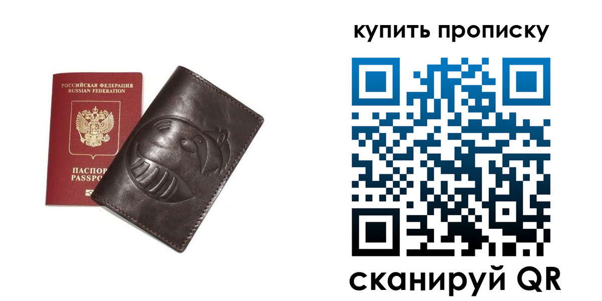 прописка в квартире в Кизеле