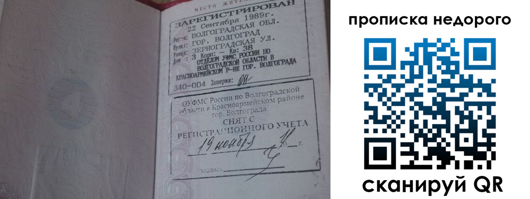 прописка гарантия в Кизеле