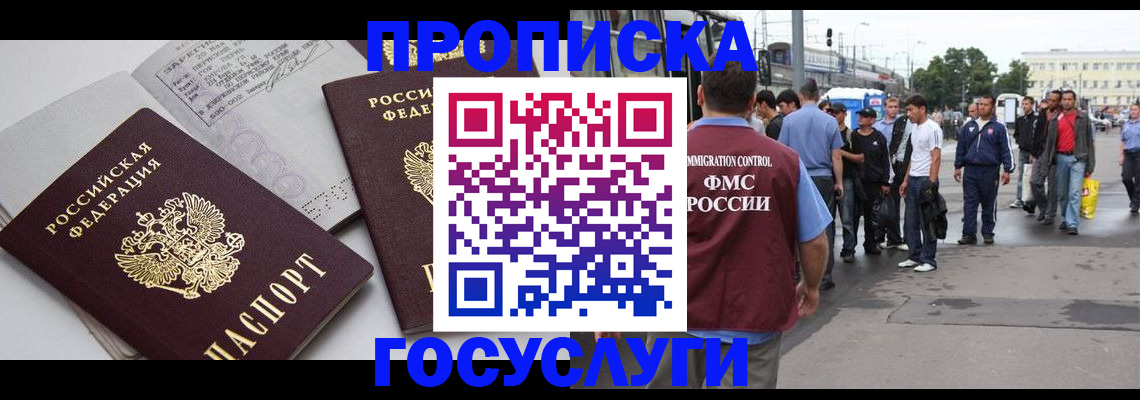 временная регистрация в квартире в Кизеле