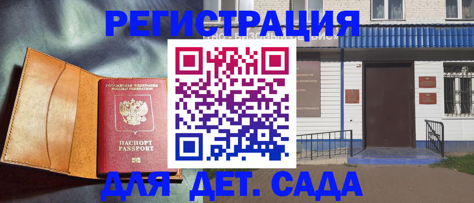 прописка гарантия в Кизеле