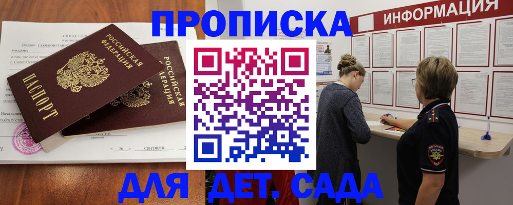прописка регистрация в Кизеле
