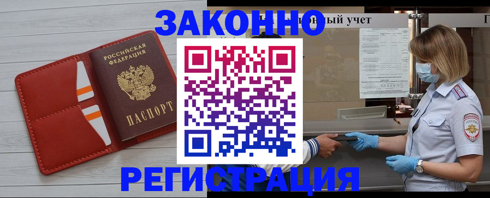 прописка для работы в Кизеле