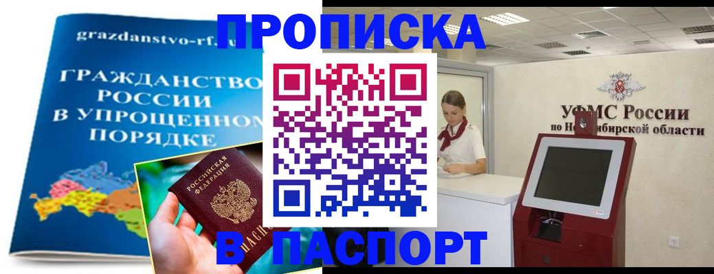 прописка от собственника в Кизеле