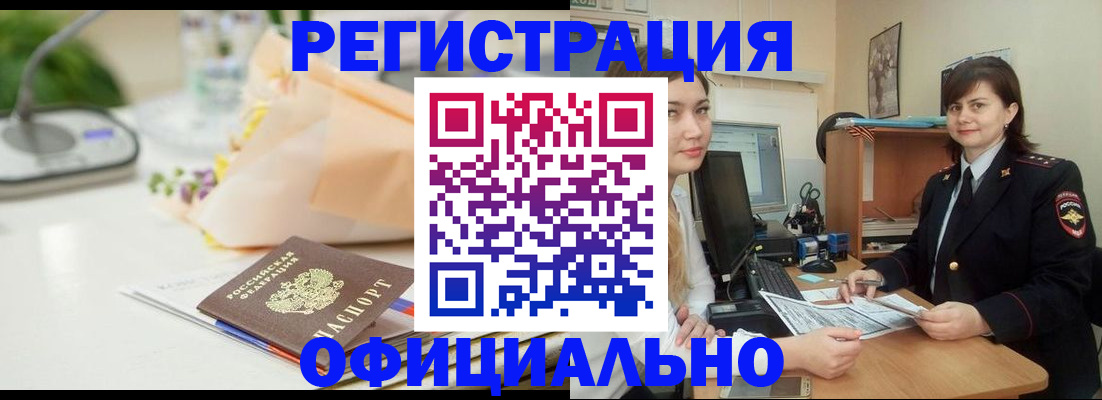 где прописаться в Кизеле