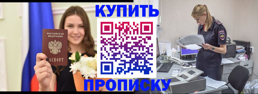 временная регистрация в квартире в Кизеле