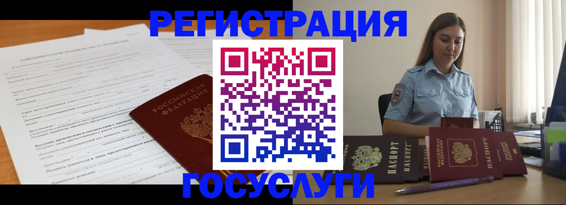 временная регистрация гарантия в Кизеле