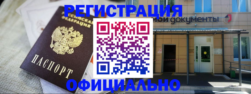 временная регистрация недорого в Кизеле